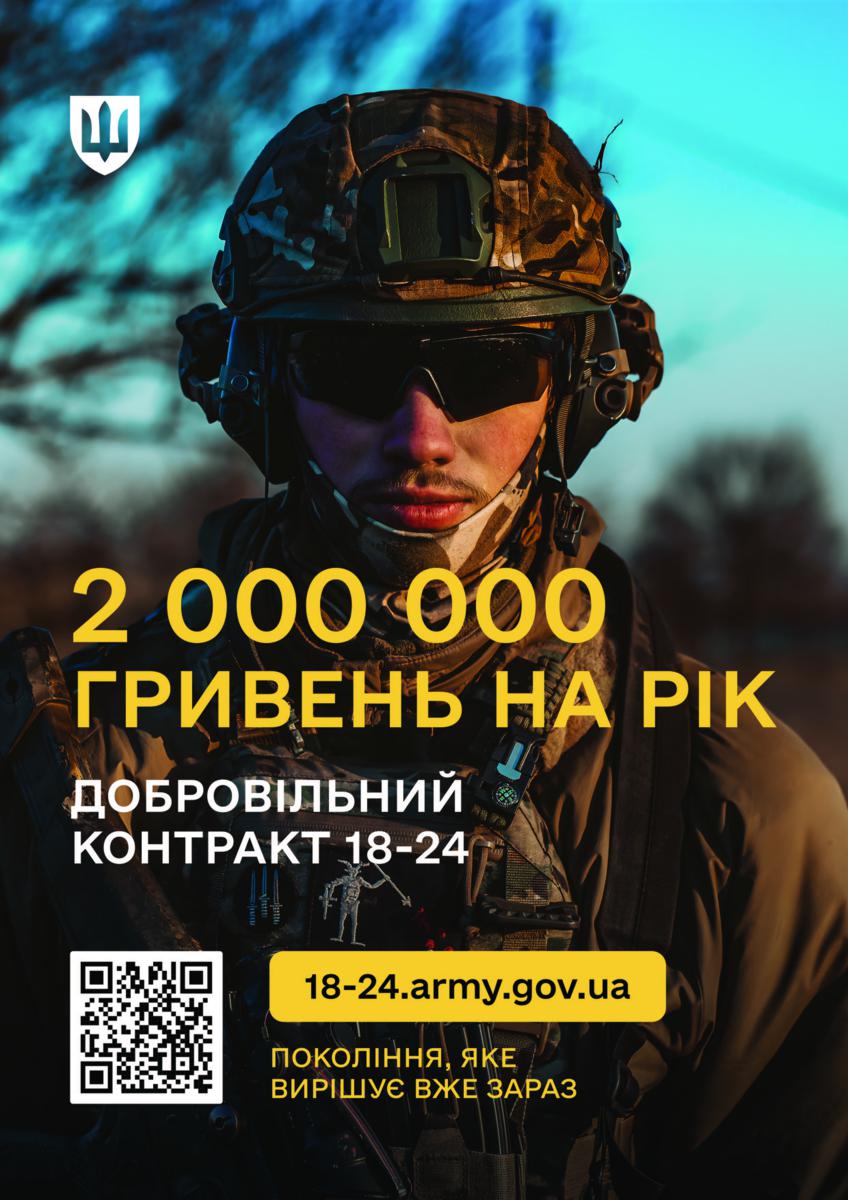  Контракт 18-24