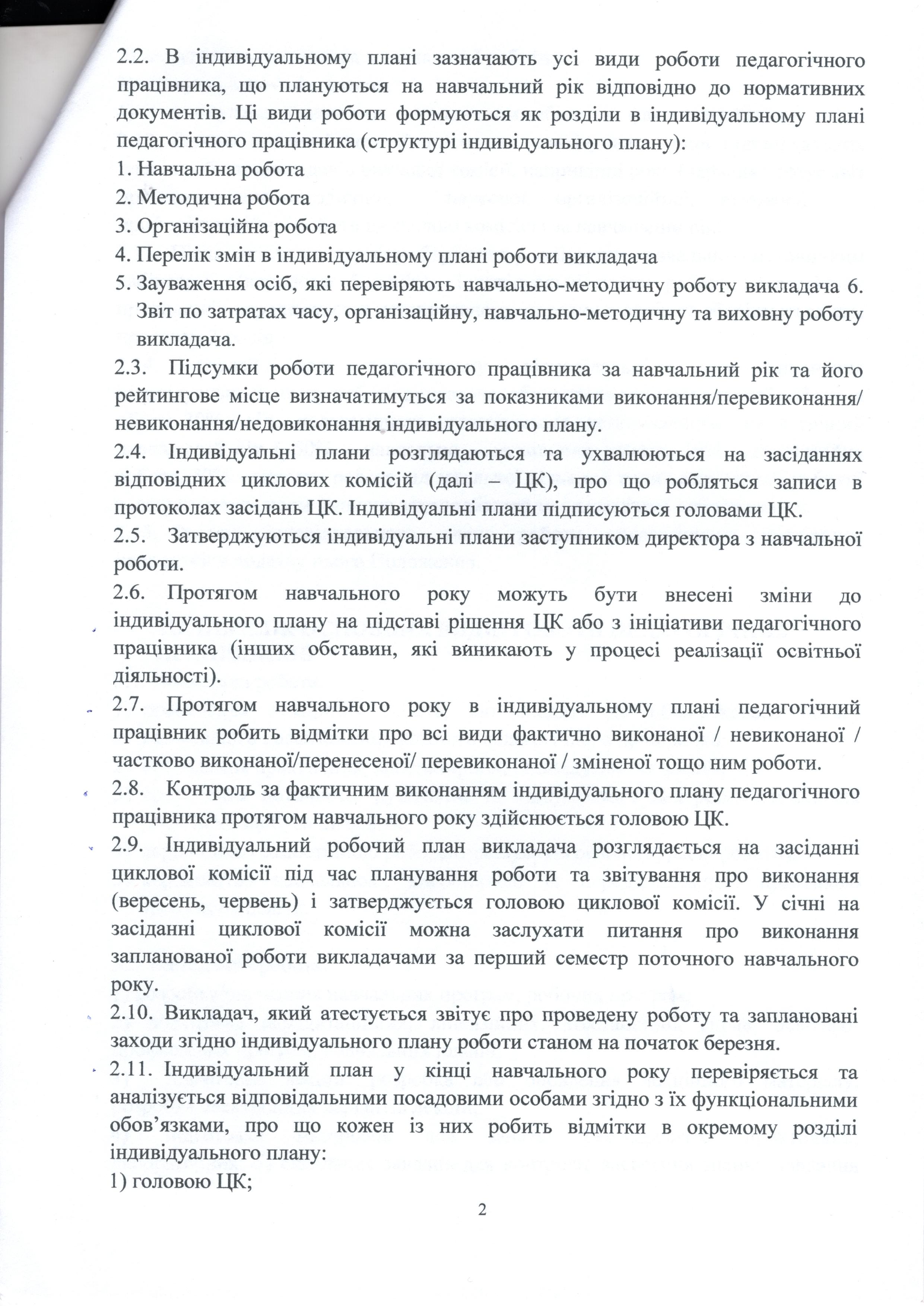 poloz ind_plan - 0003