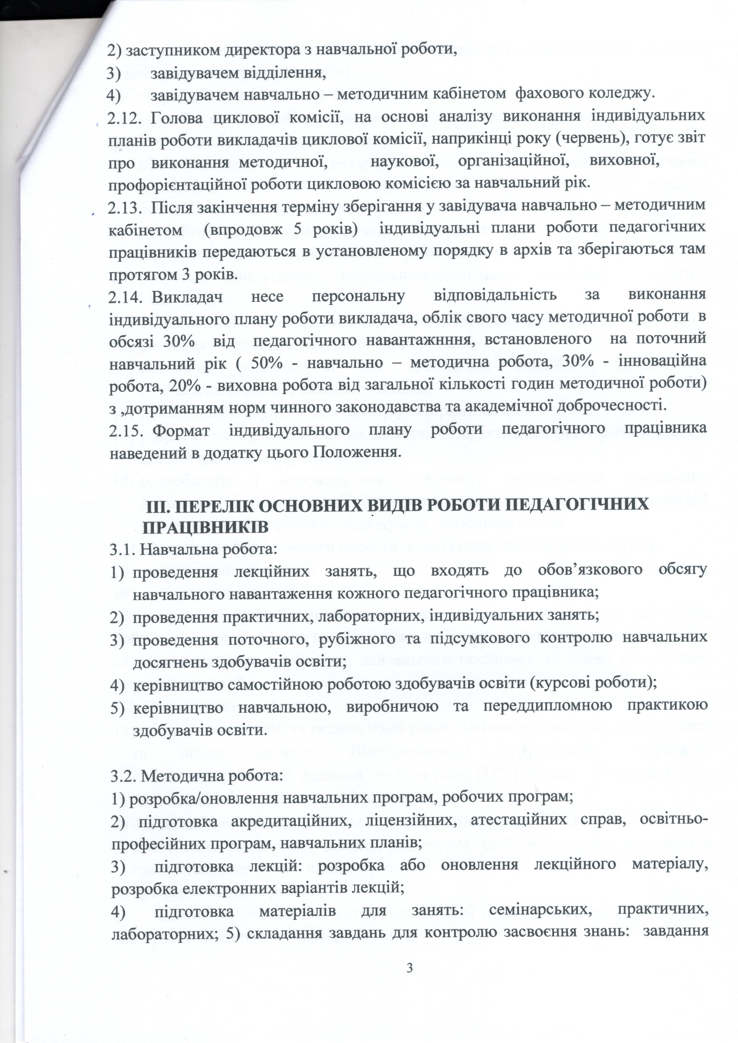 poloz ind_plan - 0004