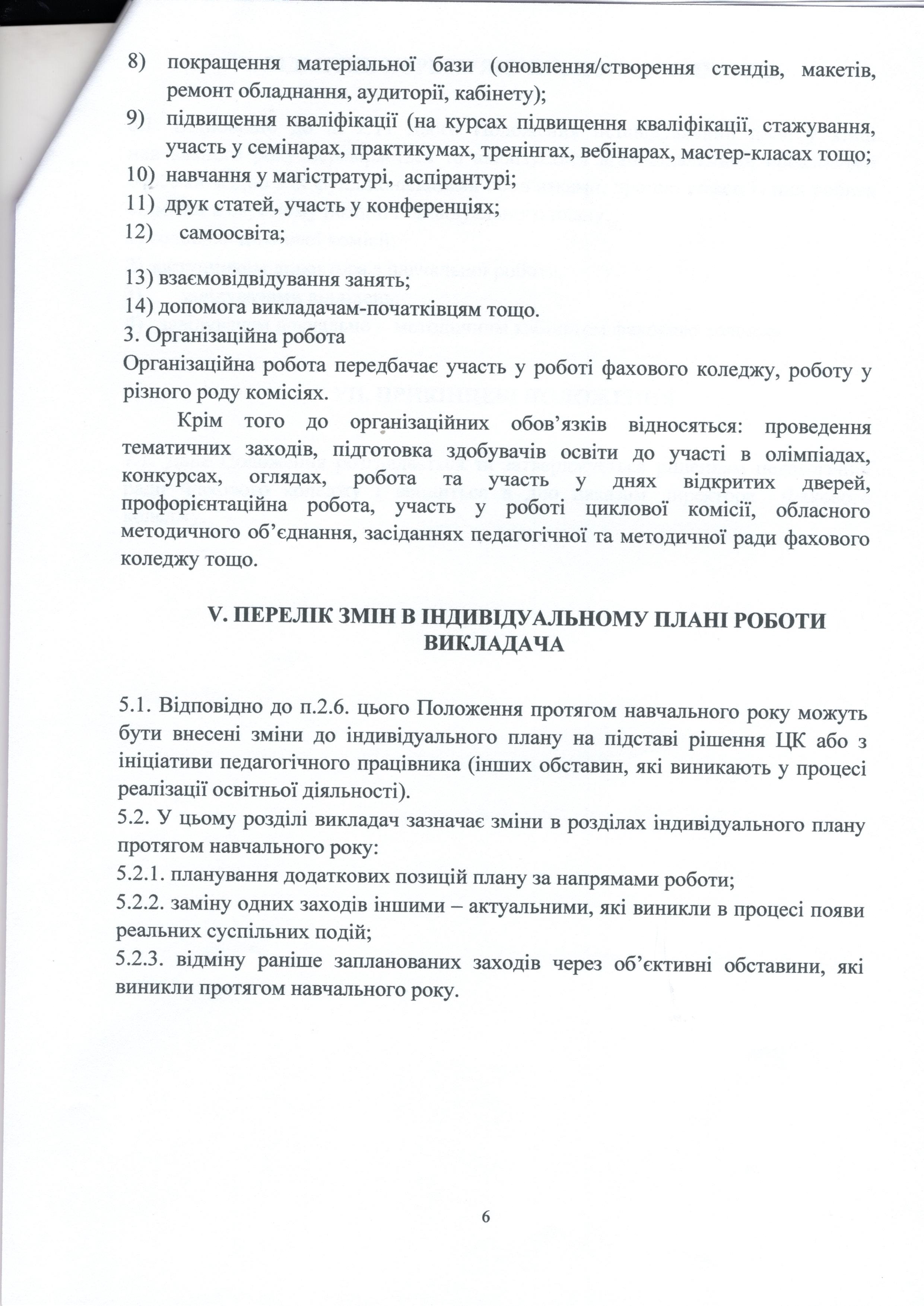 poloz ind_plan - 0007