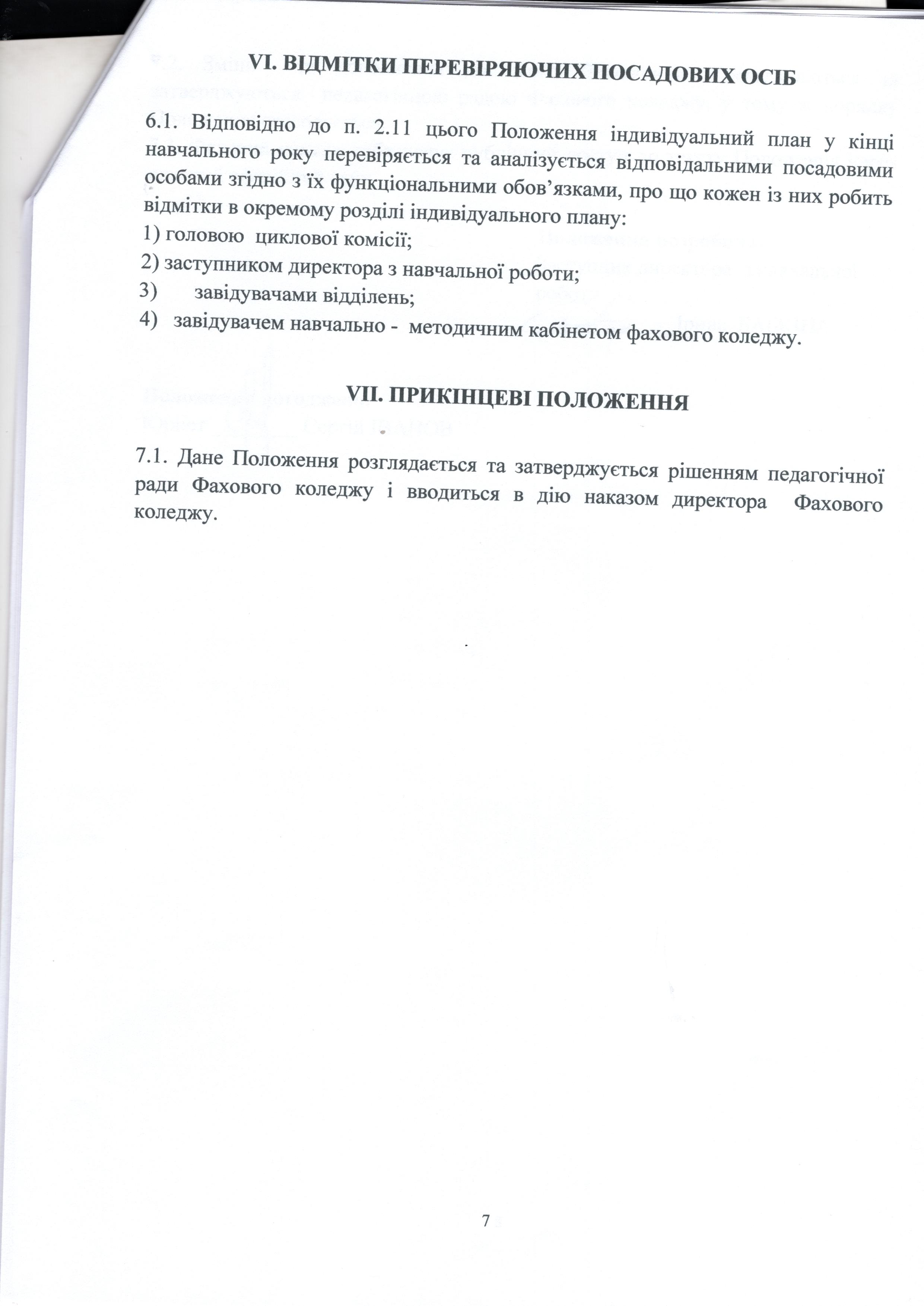 poloz ind_plan - 0008