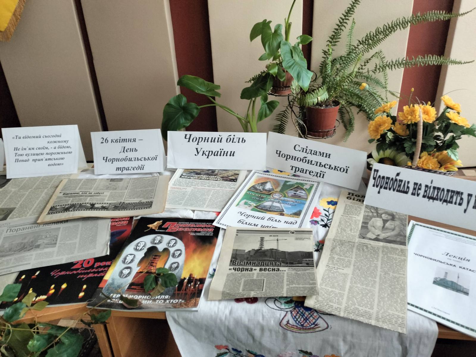  Чорнобильська трагедія