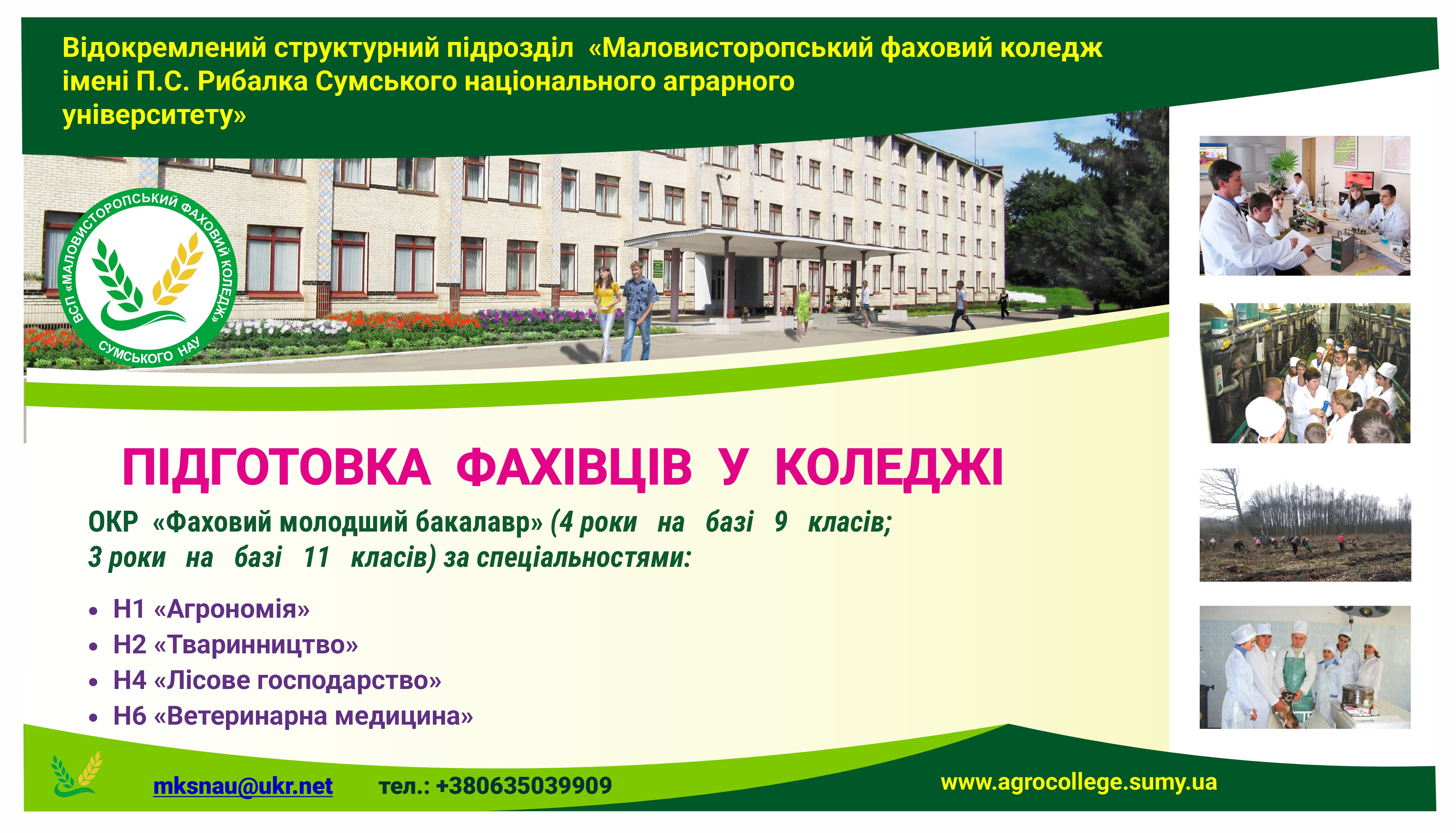 Вступна кампанія 2026